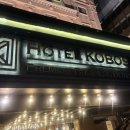 모텔코보스 이미지