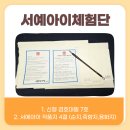 붓쌤캘리그라피 | 서예아이 체험단 후기