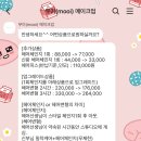 무이로우 | W4.대전 뷰시엘 스튜디오 촬영 무이 메이크업 헤어변형 후기