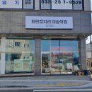 파란잠자리미술학원 이미지