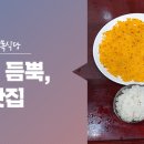 대현옻닭식당 이미지