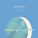 파도컴퍼니