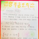 안양독종반토익센터