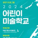 어린이 미술놀이터 이미지
