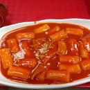 죠스떡볶이 이미지