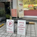 랄라보울