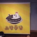 노랑통닭아중점