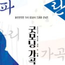 우리가곡 100년의 드라마, 굿모닝 가곡-2021-10-08(금) ~ 2021-10-10(일) 예술의 전당 이미지