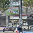 순이네별미밥상 이미지