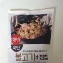불고기&비빔밥