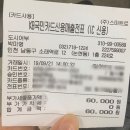 NR-77[소래로]-상-6 | 인천 소래포구 대하축제, 소래습지생태공원 후기!!