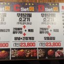 무쏘 부천역곡점 이미지