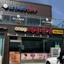 예당반점 - 예산군 | 예당반점