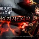 킹덤 이미지
