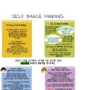셀프 이미지메이킹 이미지