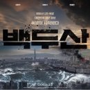 백두산학원