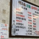 배고을산골순대국 이미지