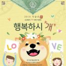 행복하 개 이미지