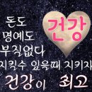 건강최고 이미지