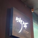 교동백작 | 대구 예물 백작바이피렌체 웨딩밴드 계약후기