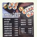 더드림김밥