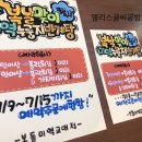 보돌미역 교대점 이미지