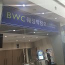 반하밍