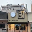 [맛집] 더완벽한김밥 마포점 // 서울 마포구 / 공덕역 / 분식 김밥 라볶이