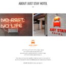 저스트 스테이 호텔 이미지