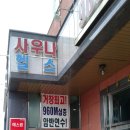 거열로4길 이미지