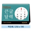 큰글학원