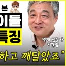 영재 아이들을 본 (전) 멘사 회장의 영재 아이들 뚜렷한 특징 이미지