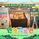 수성초등병설유치원 이미지