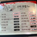 셰프김스시 | [셰프김스시] 강서구 스시 또또간집 포장후기 (내돈내산)