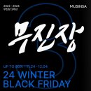 페이디드워시드디스트레스드 | 무신사 24 겨울 블프, 무진장 세일 | 아우터 추천