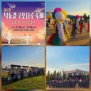 재즈인더무드 | 부산 낙동강 구포나루 축제 2025 기본정보 초대가수