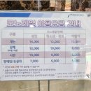 문경단산관광모노레일(하부승강장) 이미지