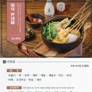 쉼;어묵그리고한잔술창원 네이버블로그