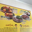 아재순대소녀감자탕 | [국밥부장관] 아재순대소녀감자탕 뼈해장국/라라스윗 아이스크림