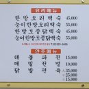복사골죽