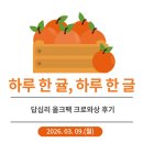 답십리10 | [26.03.09.] 답십리 올크팩 크로와상 후기