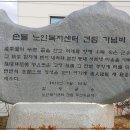 손불면노인복지센터 이미지