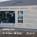 22 | 남파랑길 제22코스 후기