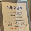더툰만화카페