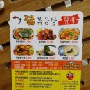 형제닭볶음탕 이미지