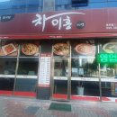 미엔차이홍 네이버블로그