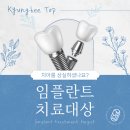 경희탑치과의원 이미지