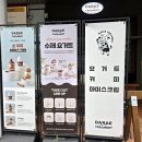 다래크리머리