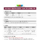 대일외국어고등학교 이미지