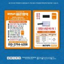 바른방역대구경북지사